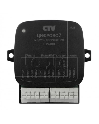 Модуль сопряжения CTV-DID в Астрахани Дополнительное оборудование для СКУД Pintop.ru