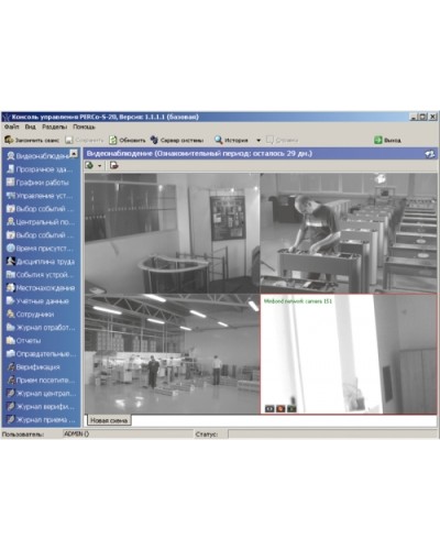 ПО Модуль Видеонаблюдение PERCo-SM12 в Астрахани Сетевая СКУД Perco Pintop.ru