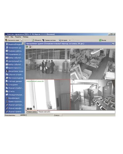 ПО Модуль Прозрачное здание PERCo-SM15 в Астрахани Сетевая СКУД Perco Pintop.ru