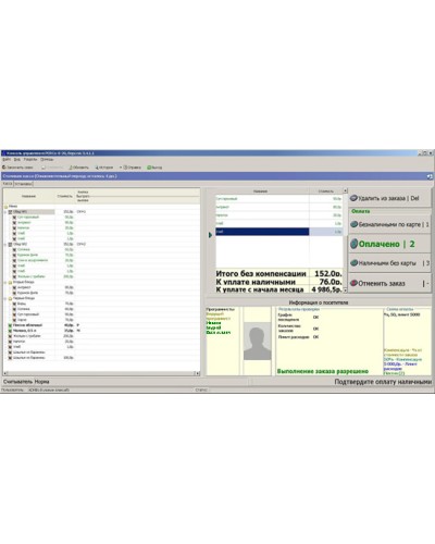 ПО Модуль Кафе PERCo-SM16 в Астрахани Сетевая СКУД Perco Pintop.ru