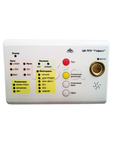 Блок центральный Гефест ЦБ в Астрахани Системы пожаротушения и огнезащиты Pintop.ru
