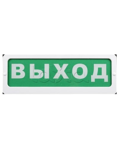 Оповещатель пожарный световой Ирсэт-Центр БЛИК-3С-12 АБК в Астрахани Оповещатели Pintop.ru