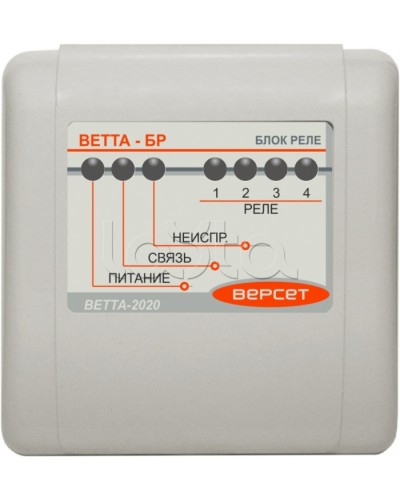 Блок реле ВЕРСЕТ ВЕТТА-БР в Астрахани Приемно-контрольные приборы Pintop.ru